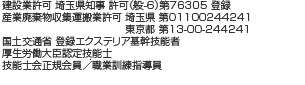 埼玉県飯能市